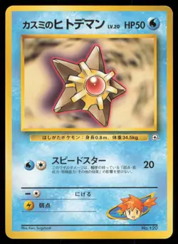 MISTY'S STARYU NO. 120 GYM HEROES DECK POKEMON JAPANESE - Image 2