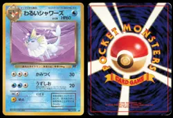 DARK VAPOREON NO. 134 TEAM ROCKET POKEMON JAPANESE NON HOLO UNCOMMON - Image 1