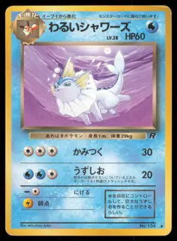 DARK VAPOREON NO. 134 TEAM ROCKET POKEMON JAPANESE NON HOLO UNCOMMON - Image 2