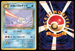 DARK GOLDUCK NO. 055 TEAM ROCKET POKEMON JAPANESE UNCOMMON - Image 1