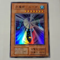 Yugioh Suijin Vol 5 Japanese Ocg No Ref Super LP - Image 1