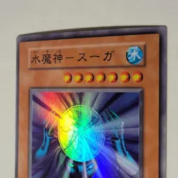 Yugioh Suijin Vol 5 Japanese Ocg No Ref Super LP - Image 3