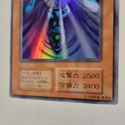 Yugioh Suijin Vol 5 Japanese Ocg No Ref Super LP - Image 4
