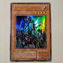 Yugioh Kaiser Sea Horse KA-01 Japanese Ocg Ultra LP - Image 1