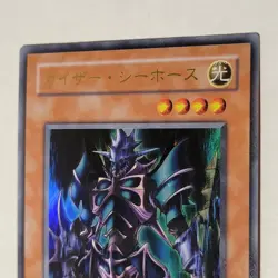 Yugioh Kaiser Sea Horse KA-01 Japanese Ocg Ultra LP - Image 3