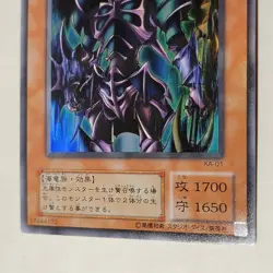 Yugioh Kaiser Sea Horse KA-01 Japanese Ocg Ultra LP - Image 4