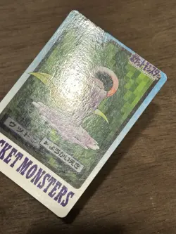 MP Weepinbell File No. 070 Pocket Monsters Bandai Carddass Japanese Pokemon 1997 - Image 2