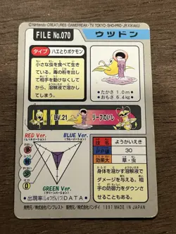 MP Weepinbell File No. 070 Pocket Monsters Bandai Carddass Japanese Pokemon 1997 - Image 3