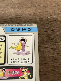 MP Weepinbell File No. 070 Pocket Monsters Bandai Carddass Japanese Pokemon 1997 - Image 5