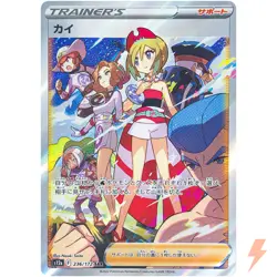 Irida SAR 236/172 S12a VSTAR Universe - Pokemon Card Japanese - Image 1