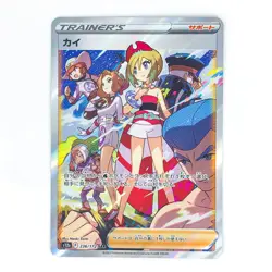 Irida SAR 236/172 S12a VSTAR Universe - Pokemon Card Japanese - Image 2