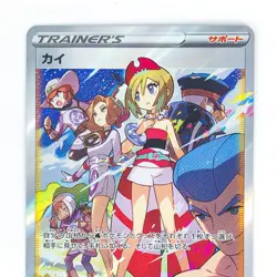 Irida SAR 236/172 S12a VSTAR Universe - Pokemon Card Japanese - Image 3