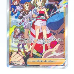 Irida SAR 236/172 S12a VSTAR Universe - Pokemon Card Japanese - Image 4