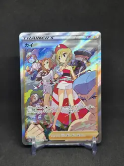 Pokemon Irida 236/172 SAR Japanese S12a VSTAR Universe Near Mint Condition - Image 1
