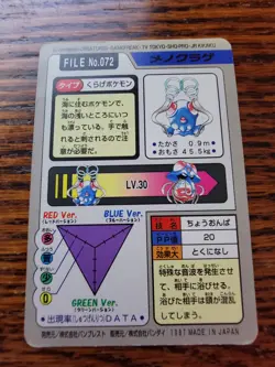 HP - Pokemon Tentacool File No. 072 Pocket Monsters Bandai Carddass Japanese - Image 3