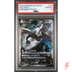 PSA 10 Lugia V SR SA 110/098 S12 Paradigm Trigger - Pokemon Card Japanese 2022 - Image 1