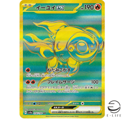 Chi-Yu ex UR 356/190 sv4a Shiny Treasure ex HOLO Pokemon Card Japanese - Image 1