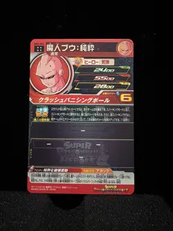 BM6-032 Majin Buu: Pure Super Dragon Ball Heroes Trading Card UR NM Near Mint - Image 2