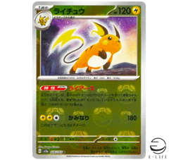 Raichu 026/165 sv2a Master Ball Mirror Pokemon Card 151 Japanese - Image 1