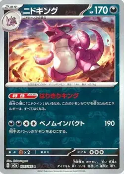 Nidoking 034/165 sv2a Master Ball Mirror Pokemon Card 151 Japanese - Image 1