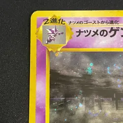 [US Seller]Pokemon TCG Sabrina's Gengar Gym No.094 Japanese Card - SWIRL - Image 3