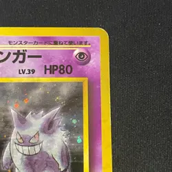 [US Seller]Pokemon TCG Sabrina's Gengar Gym No.094 Japanese Card - SWIRL - Image 4
