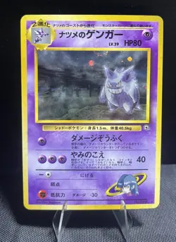 Pokemon TCG Sabrina's Gengar Holo Rare Japanese LP+ No. 094 - Image 1