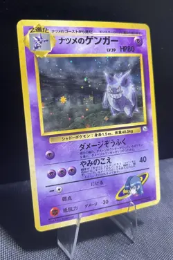 Pokemon TCG Sabrina's Gengar Holo Rare Japanese LP+ No. 094 - Image 2