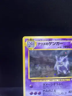 Pokemon TCG Sabrina's Gengar Holo Rare Japanese LP+ No. 094 - Image 3