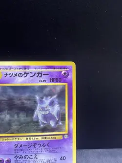 Pokemon TCG Sabrina's Gengar Holo Rare Japanese LP+ No. 094 - Image 4