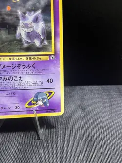 Pokemon TCG Sabrina's Gengar Holo Rare Japanese LP+ No. 094 - Image 5