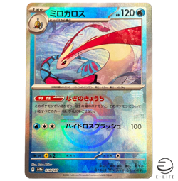 Milotic 036/187 sv8a Master Ball Mirror Terastal Festival ex Pokemon Card - Image 1
