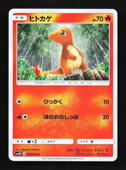 Charmander 009/051 NM To Have Seen the Battle Rainbow Japanese Pokemon Card TCG - Image 1