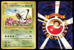 BUTTERFREE NO. 012 JUNGLE POKEMON JAPANESE NON HOLO UNCOMMON - Image 1