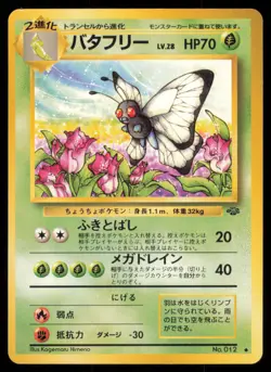 BUTTERFREE NO. 012 JUNGLE POKEMON JAPANESE NON HOLO UNCOMMON - Image 2