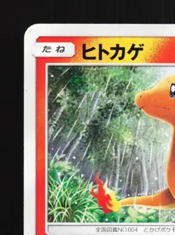 Charmander 009/051 NM To Have Seen the Battle Rainbow Japanese Pokemon Card TCG - Image 4