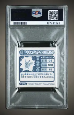 Pikachu GLITTER Hyper Sticker Collection DX Amada Pokemon (2004) - PSA 9 - Image 2