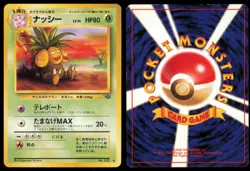 EXEGGUTOR NO. 103 JUNGLE POKEMON JAPANESE UNCOMMON - Image 1