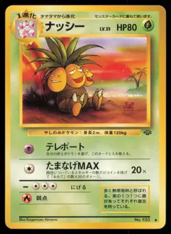 EXEGGUTOR NO. 103 JUNGLE POKEMON JAPANESE UNCOMMON - Image 2