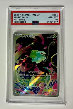 2025 Pokemon Japanese m1L:Mega Brave Bulbasaur Art Rare 064/063 PSA 10 Gem Mint - Image 1