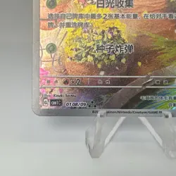 Sprigatito Gem Pack Volume 1 0108/09 NM Chinese Pokemon - Image 5