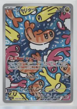 Art Rare - Tatsugiri Japanese Pokemon SV6: Transformation Mask #112 - Image 1
