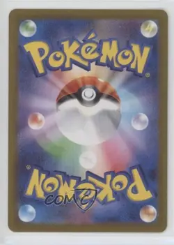 Art Rare - Tatsugiri Japanese Pokemon SV6: Transformation Mask #112 - Image 2