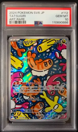 PSA 10 Tatsugiri AR 112/101 Japanese Pokemon SV6 Transformation Mask Gem Mint - Image 2