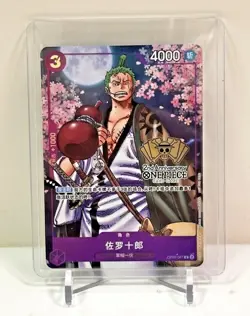 Zoro-Juurou OP05-067 R 2nd ANNIVERSARY COMPLETE GUIDE Promo ONE PIECE Card Game - Image 1