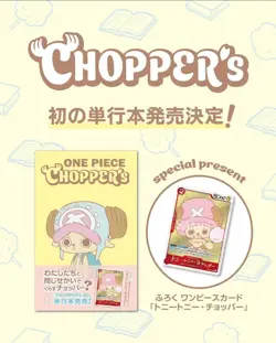 Preorder One Piece Chopper One Tony Chopper Eb02-003 Book And Promo Card Sealed - Image 1