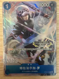 Chinese -Trafalgar Law ST03-008 China Mainland Open Competition Card #XPAN - Image 1