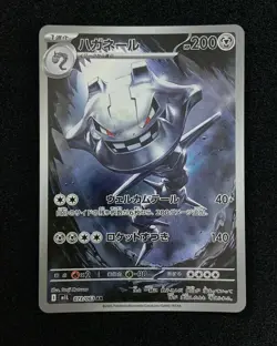 2025 Pokemon TCG Japanese Mega Brave M1L 073/063 AR Steelix Art Rare -TB44 - Image 1