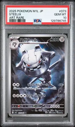 PSA 10 Steelix 073/063 Art Rare AR Mega Brave M1L Pokemon Japanese - USA SELLER! - Image 1