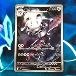 Steelix - 073/063 - Full Art Rare AR M1L Mega Brave Japanese - Pokemon Card - NM - Image 1
